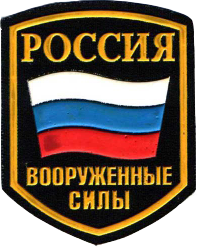 иконка военных